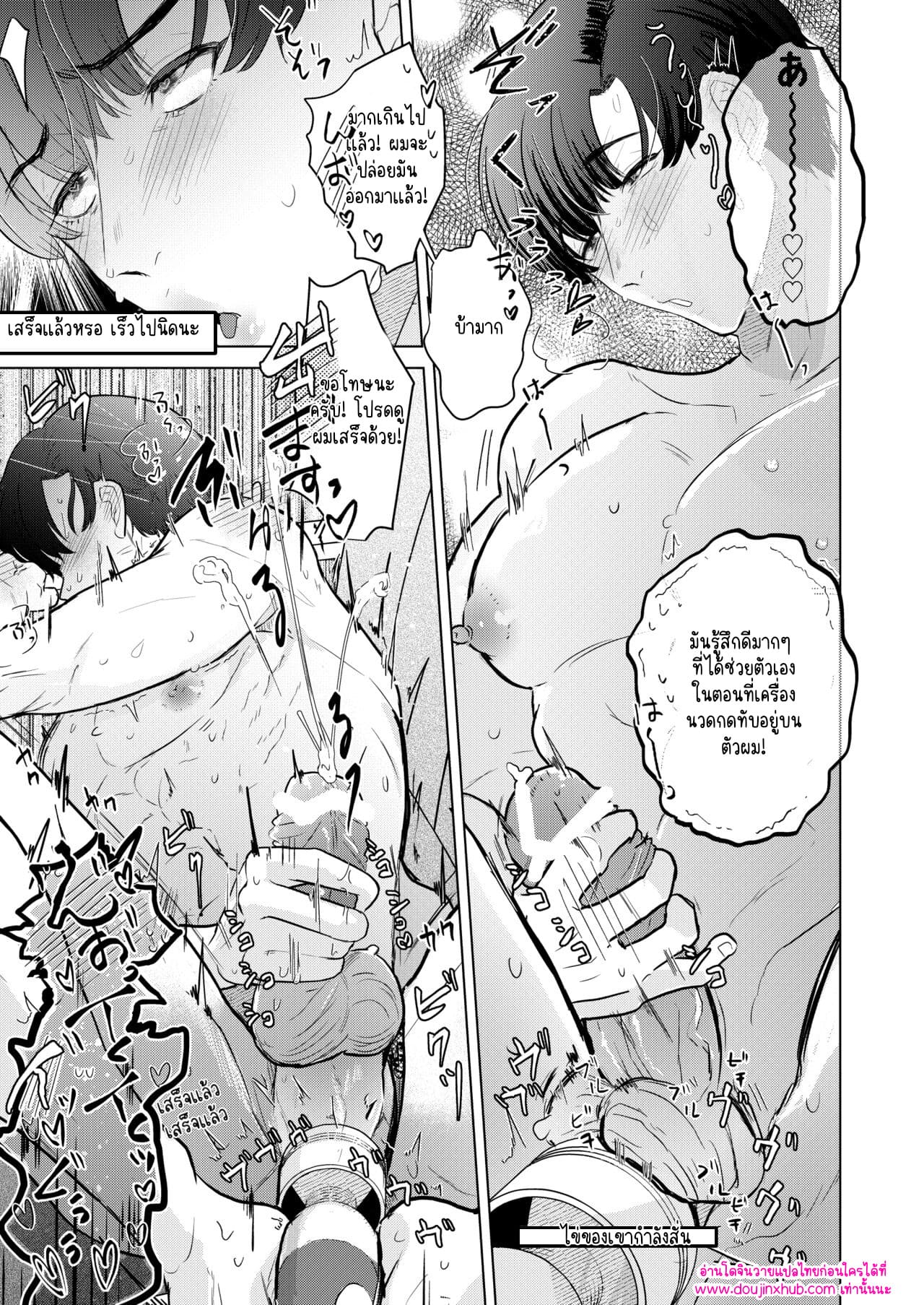 ผ่อนคลายหน่อยก็ดีนะ